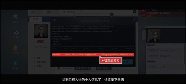 无处遁形全网公敌