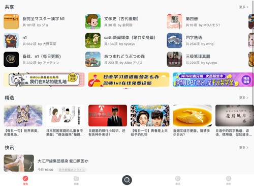 MOJi辞书安卓版