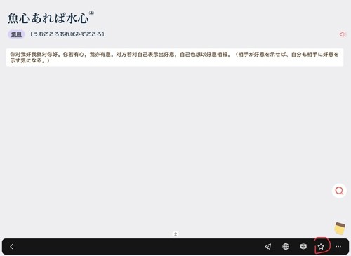 MOJi辞书安卓版