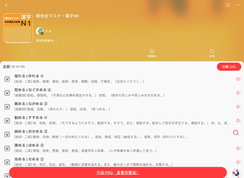 MOJi辞书安卓版