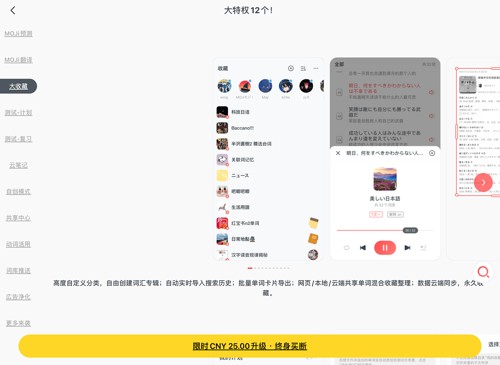 MOJi辞书安卓版