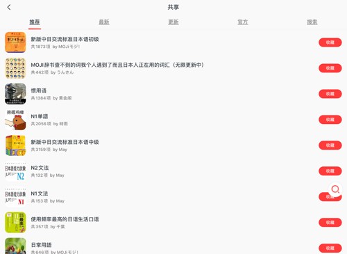 MOJi辞书安卓版