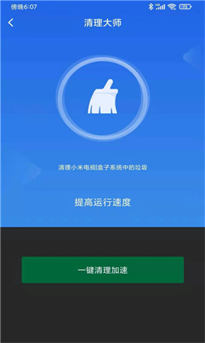 小米电视助手安卓最新版截图3