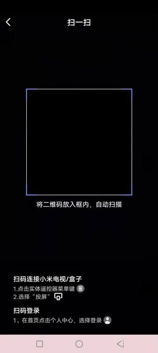 小米电视助手安卓最新版