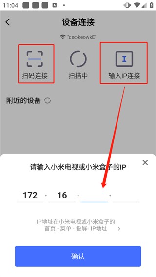 小米电视助手安卓最新版