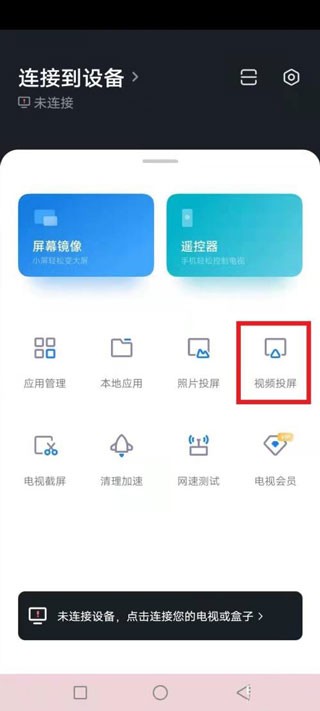 小米电视助手安卓最新版