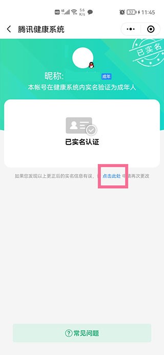 腾讯先游