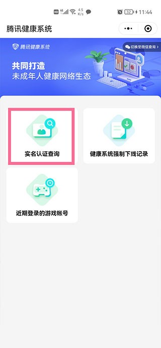 腾讯先游