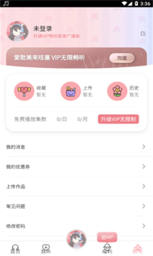 乐可广播剧最新版