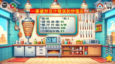 国潮沙威玛传奇截图3