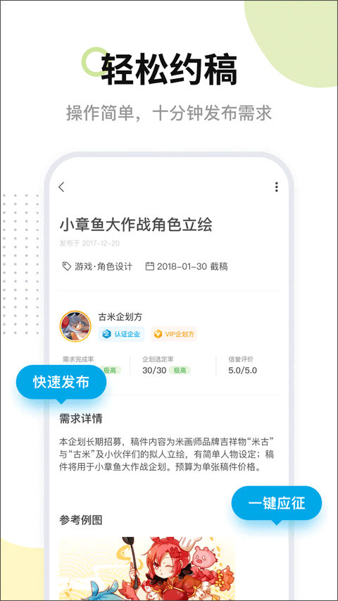 米画师接单平台截图2