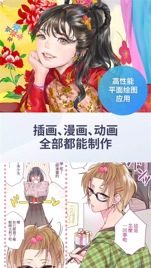 优动漫截图3