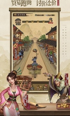 叫我大掌柜渠道服截图2