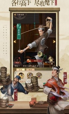 叫我大掌柜渠道服截图3