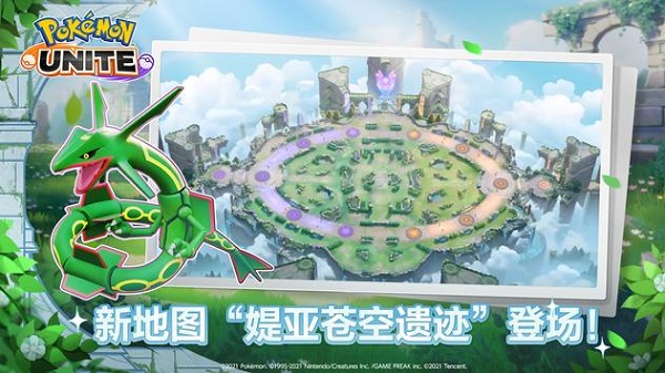 宝可梦大集结国服截图1