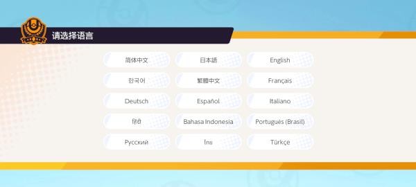 宝可梦大集结国服