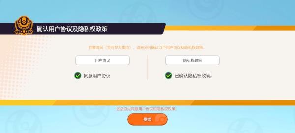 宝可梦大集结国服