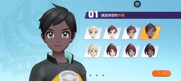 宝可梦大集结国服
