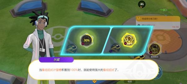 宝可梦大集结国服