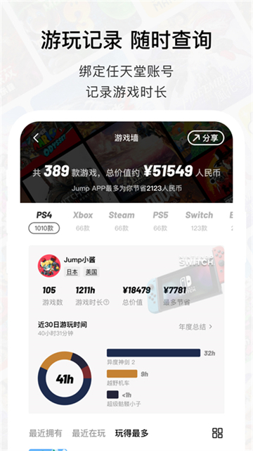 Jump安卓版截图1