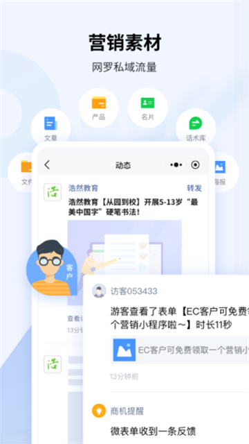 EC最新版截图2
