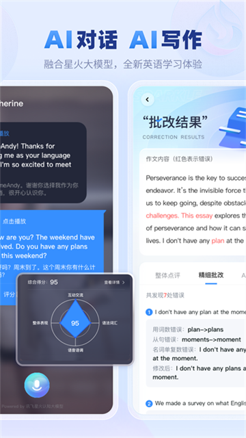 E听说中学学生端截图3