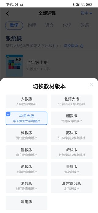 洋葱学院学生版