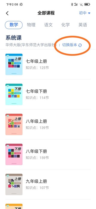 洋葱学院学生版