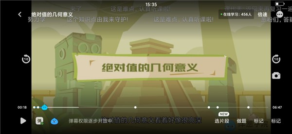洋葱学院学生版