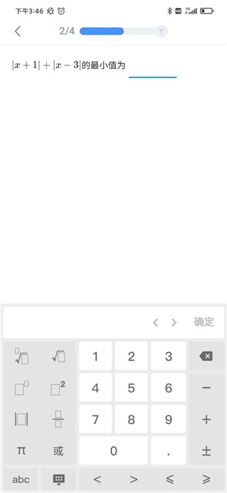 洋葱学院学生版