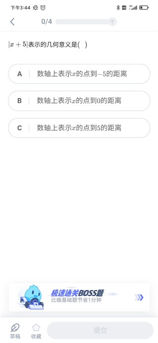 洋葱学院学生版