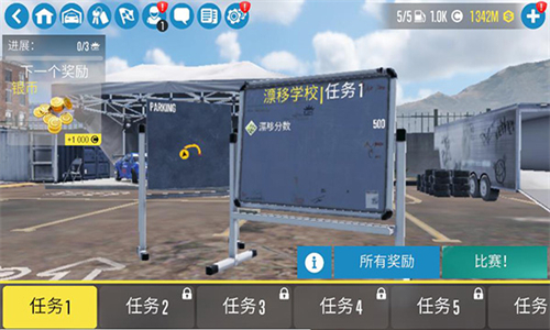 Carx漂移赛车2最新版截图3