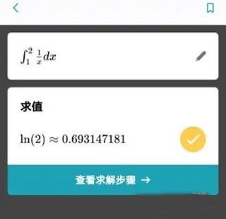 微软数学安卓版