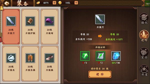 三国战纪2街机