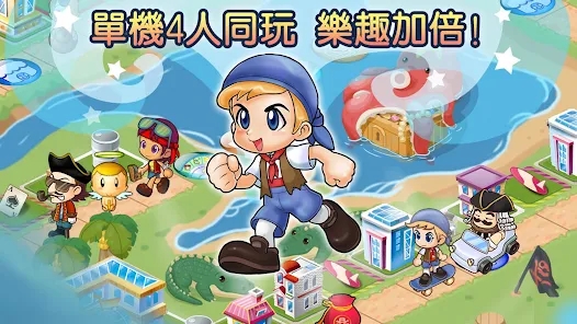 大富翁4fun截图2