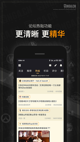 NGA玩家社区论坛截图2