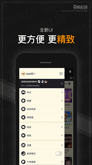 NGA玩家社区论坛截图1
