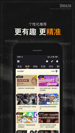 NGA玩家社区论坛截图3