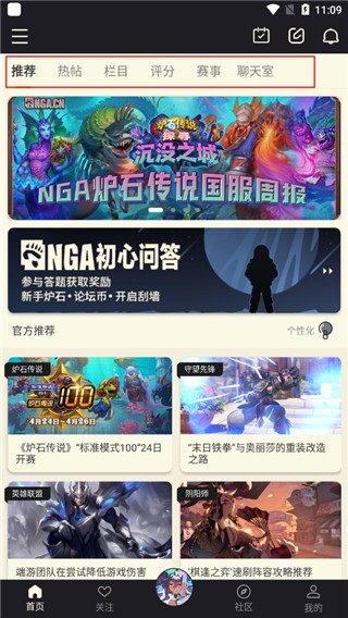 NGA玩家社区论坛