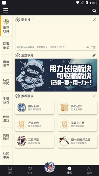 NGA玩家社区论坛