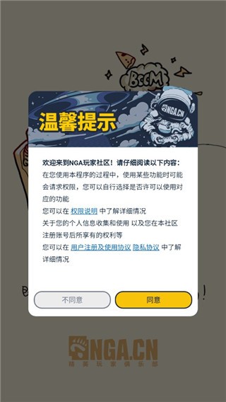 NGA玩家社区论坛