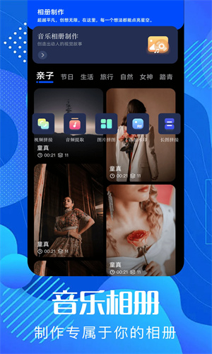 Pixverse截图2