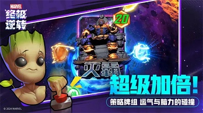 漫威终极逆转国际服截图1