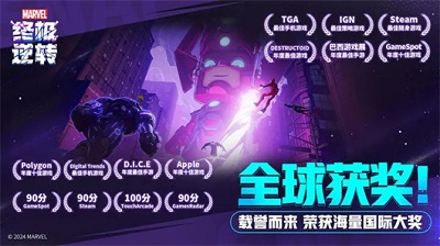 漫威终极逆转国际服截图2
