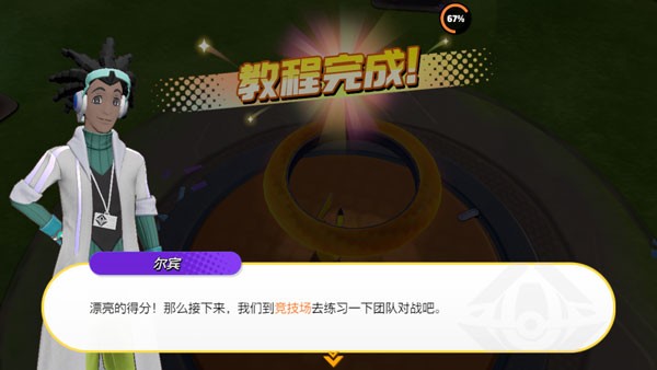 宝可梦大集结正式服