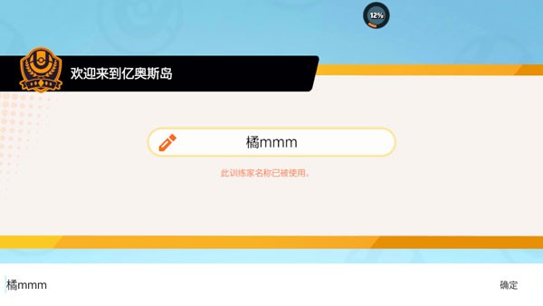 宝可梦大集结正式服
