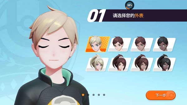 宝可梦大集结正式服
