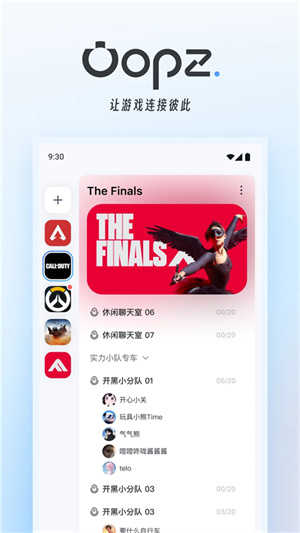 OOPZ安卓版截图1