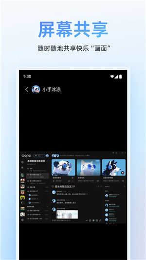 OOPZ安卓版截图3