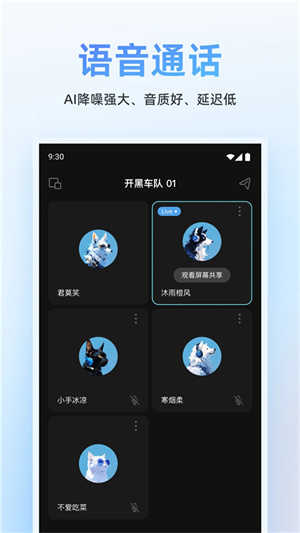 OOPZ安卓版截图2